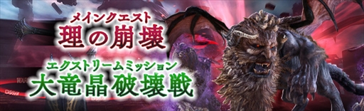 画像ギャラリー No.002のサムネイル画像 / 「Dragon’s Dogma Online」，アップデート「シーズン3.4」が本日実装。最新アップデート内容や記念キャンペーンの概要が公開に