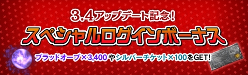 画像ギャラリー No.005のサムネイル画像 / 「Dragon’s Dogma Online」，アップデート「シーズン3.4」が本日実装。最新アップデート内容や記念キャンペーンの概要が公開に