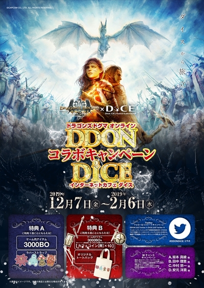 画像ギャラリー No.009のサムネイル画像 / 「Dragon’s Dogma Online」，アップデート「シーズン3.4」が本日実装。最新アップデート内容や記念キャンペーンの概要が公開に