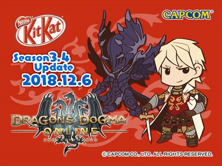 画像ギャラリー No.013のサムネイル画像 / 「Dragon’s Dogma Online」，アップデート「シーズン3.4」が本日実装。最新アップデート内容や記念キャンペーンの概要が公開に
