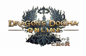 画像ギャラリー No.001のサムネイル画像 / 「DDON」,多量の経験値やアイテムが手に入るリワードミッションが開催