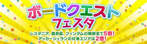 画像ギャラリー No.004のサムネイル画像 / 「DDON」，「竜彫りの秘装具II」や「極ジュエリー」が手に入る「白竜祭〜奉納〜」が開催
