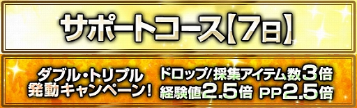 画像ギャラリー No.006のサムネイル画像 / 「DDON」，「竜彫りの秘装具II」や「極ジュエリー」が手に入る「白竜祭〜奉納〜」が開催