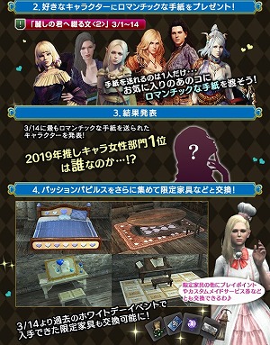 画像ギャラリー No.003のサムネイル画像 / 「DDON」,ホワイトデーにちなんだ“麗しの君へ”が3月1日開始
