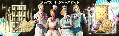 画像ギャラリー No.004のサムネイル画像 / 「DDON」,ホワイトデーにちなんだ“麗しの君へ”が3月1日開始
