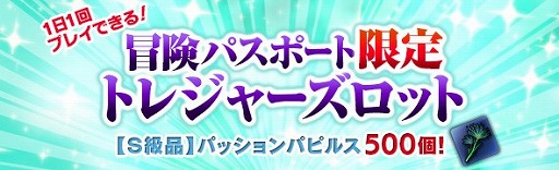 画像ギャラリー No.007のサムネイル画像 / 「DDON」,ホワイトデーにちなんだ“麗しの君へ”が3月1日開始