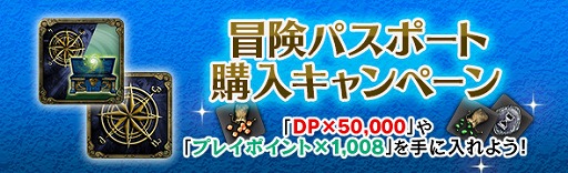 画像ギャラリー No.005のサムネイル画像 / 「DDON」,毎日10プレイ無料で行えるトレジャーズロットを開催
