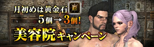 画像ギャラリー No.006のサムネイル画像 / 「DDON」,毎日10プレイ無料で行えるトレジャーズロットを開催