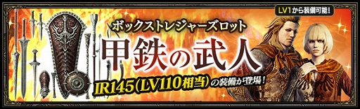 画像ギャラリー No.005のサムネイル画像 / 「DDON」，エクストリームミッション「黒の殉教者」などを実装するシーズン3.4追加パッチが本日配信