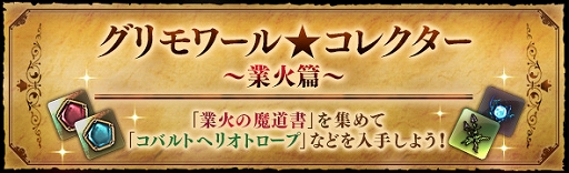 画像ギャラリー No.008のサムネイル画像 / 「DDON」，エクストリームミッション「黒の殉教者」などを実装するシーズン3.4追加パッチが本日配信