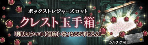 画像ギャラリー No.002のサムネイル画像 / 「DDON」，ウォーミッション「ジフール砦 推奨LV105 大将奮起」が配信開始