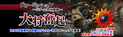 画像ギャラリー No.005のサムネイル画像 / 「DDON」，ウォーミッション「ジフール砦 推奨LV105 大将奮起」が配信開始
