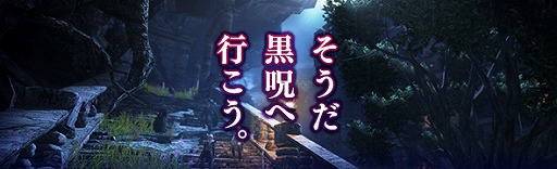 画像ギャラリー No.002のサムネイル画像 / 「DDON」，IR150の武器素材や高性能クレストが手に入るウォーミッション“大将奮起”が開始
