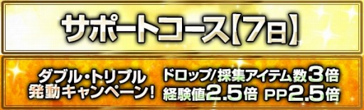 画像ギャラリー No.003のサムネイル画像 / 「DDON」,“竜彫りの秘装具II”などを入手できるイベント「白竜祭〜奉納〜」が開催