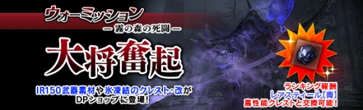 画像ギャラリー No.002のサムネイル画像 / 「Dragon’s Dogma Online」の「霧の森の死闘」に推奨LV110の戦況「大将奮起」が登場