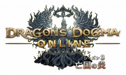 画像ギャラリー No.001のサムネイル画像 / 「Dragon’s Dogma Online」のサービスが12月5日10：00で終了
