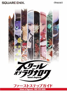 画像ギャラリー No.009のサムネイル画像 / 本日稼働「スクール オブ ラグナロク」,ファーストステップガイド第2回は初心者にオススメの学園神をムービーで徹底解説