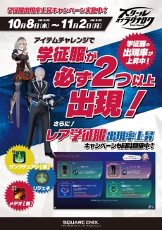 画像ギャラリー No.015のサムネイル画像 / 「スクール オブ ラグナロク」が10月8日にバージョンアップ。メカな学園神と操縦士「アレクサンドリア13号＆レブロン君」が登場