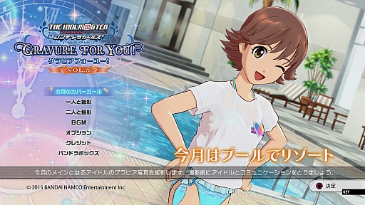 画像ギャラリー No.044のサムネイル画像 / 「TVアニメ アイドルマスター シンデレラガールズ G4U!パック VOL.5」の新情報公開。メインアイドルは本田未央で，禁断のパンドラボックスの内容も明らかに