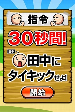 激ムズ 田中にタイキック