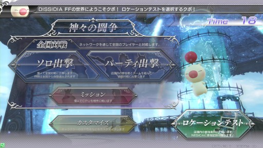 画像ギャラリー No.001のサムネイル画像 / アーケード版「ディシディア ファイナルファンタジー」はPSP版からどう進化した? 1080pのプレイムービーと共にプレイレポートをお届け