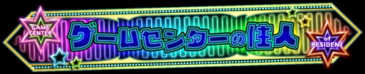 画像ギャラリー No.007のサムネイル画像 / 「ディシディア ファイナルファンタジー」,新キャラクター「セフィロス」が一部プレイヤーに先行開放。キャラクターの調整やバトルBGMの追加も