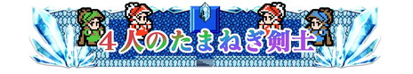 画像ギャラリー No.003のサムネイル画像 / 「ディシディア ファイナルファンタジー」で“神々の闘争 第9節”が開催。暗闇の雲の先行解放権などが手に入る