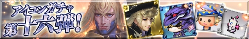 画像ギャラリー No.008のサムネイル画像 / 「ディシディア ファイナルファンタジー」でクラウドのリフレッシュ調整が実施。4キャラの性能調整も