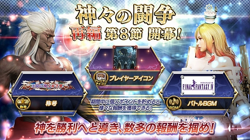 画像ギャラリー No.011のサムネイル画像 / AC版「ディシディア FF」，アップデートにて「ユウナ」と「ライトニング」の新フォームと5thウェポンが追加