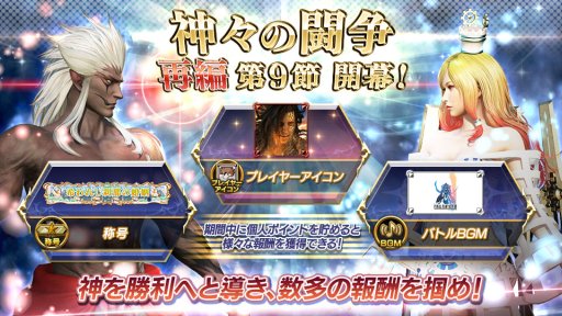 画像ギャラリー No.012のサムネイル画像 / AC版「DISSIDIA FINAL FANTASY」，シャントットとノクティスの3rdフォーム＆5thウェポンを本日実装