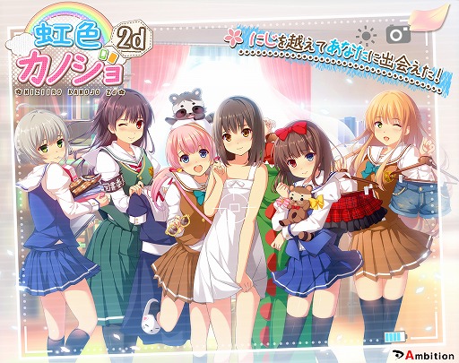 画像ギャラリー No.005のサムネイル画像 / 恋愛シミュレーションゲーム「虹色カノジョ2d」，事前登録がスタート