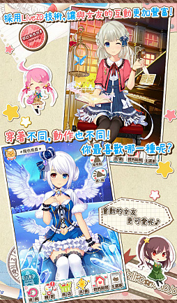 画像ギャラリー No.002のサムネイル画像 / 「虹色カノジョ2d」,台湾・香港・マカオ向けに繁体字版の配信が決定