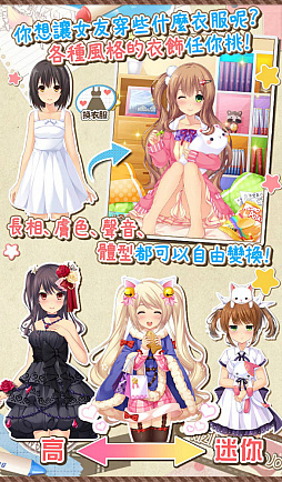 画像ギャラリー No.003のサムネイル画像 / 「虹色カノジョ2d」,台湾・香港・マカオ向けに繁体字版の配信が決定