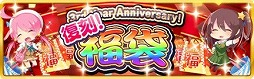 画像ギャラリー No.012のサムネイル画像 / 「虹色カノジョ2d」,5周年記念キャンペーンの前半がスタート