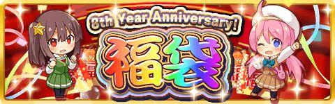画像ギャラリー No.005のサムネイル画像 / 「虹色カノジョ2d」，8周年記念キャンペーンを2月1日から順次開催