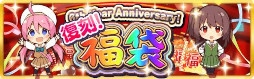 画像ギャラリー No.011のサムネイル画像 / 「虹色カノジョ2d」，8周年記念キャンペーンを2月1日から順次開催