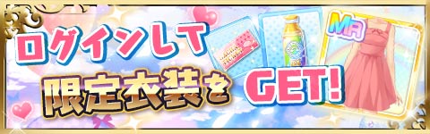 画像ギャラリー No.013のサムネイル画像 / 「虹色カノジョ2d」，8周年記念キャンペーンを2月1日から順次開催