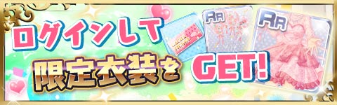 画像ギャラリー No.014のサムネイル画像 / 「虹色カノジョ2d」，8周年記念キャンペーンを2月1日から順次開催