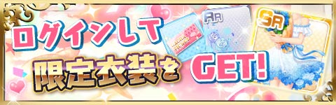 画像ギャラリー No.015のサムネイル画像 / 「虹色カノジョ2d」，8周年記念キャンペーンを2月1日から順次開催