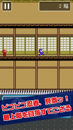 画像ギャラリー No.002のサムネイル画像 / 「ピコピコ!からくり忍者屋敷」が配信。敵をよけながら屋敷の最上階を目指そう