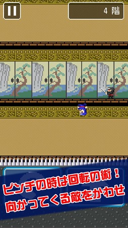 ピコピコ！からくり忍者屋敷