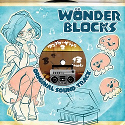 画像ギャラリー No.001のサムネイル画像 / 「WONDER BLOCKS」，サウンドトラックの第2弾が配信開始