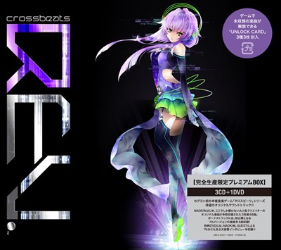 画像ギャラリー No.002のサムネイル画像 / 「crossbeats REV. SUNRISE」,サントラCD発売記念イベントを本日より開催