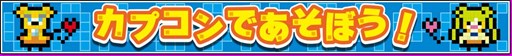 画像ギャラリー No.001のサムネイル画像 / 「crossbeats REV. SUNRISE」,カプコンサウンドクリエイターによる新曲が登場