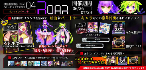 画像ギャラリー No.002のサムネイル画像 / 「crossbeats REV. SUNRISE」オンラインイベント“Phase:04 ROAR”を開始