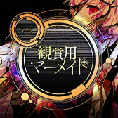 画像ギャラリー No.005のサムネイル画像 / 「crossbeats REV. SUNRISE」オンラインイベント“Phase:04 ROAR”を開始