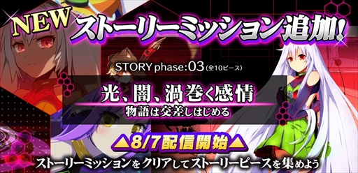画像ギャラリー No.006のサムネイル画像 / 「crossbeats REV. SUNRISE」,イベント「双子の迎撃プログラム」が8月7日に開催
