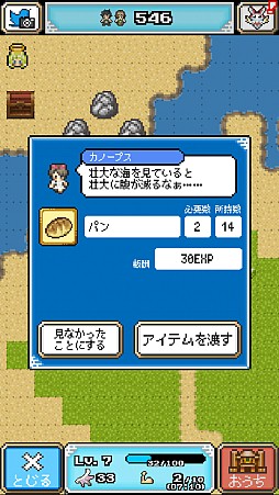 画像ギャラリー No.006のサムネイル画像 / 「再生！ カラカラ惑星」配信開始。砂漠化した惑星の再生を目指す放置型SLG