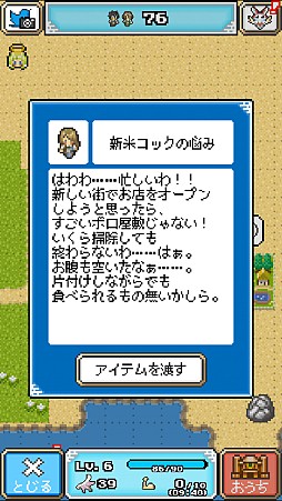 画像ギャラリー No.007のサムネイル画像 / 「再生！ カラカラ惑星」配信開始。砂漠化した惑星の再生を目指す放置型SLG