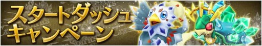 画像ギャラリー No.009のサムネイル画像 / 「クロススピリッツ」が配信開始。スタートダッシュキャンペーンを実施